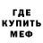 Alpha PVP кристаллы M1shYa