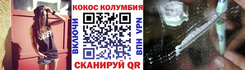 Кокаин Колумбийский  как найти закладки  Костерёво 