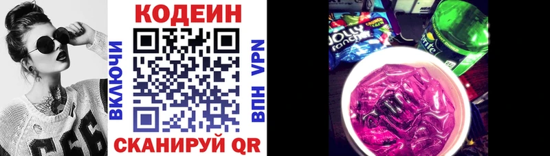 гидра ссылки  Костерёво  Кодеин напиток Lean (лин) 