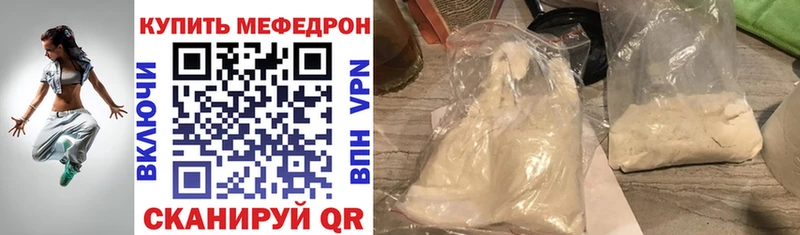 Мефедрон  Костерёво