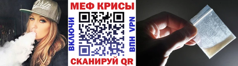 Мефедрон кристаллы  Костерёво 